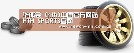 关于华体会体育 