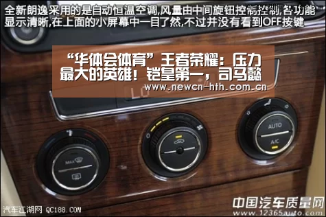 “华体会体育”王者荣耀:压力最大的英雄!铠皇第一,司马懿上榜,看到图四玩家就心疼!(图1) 华体会体育