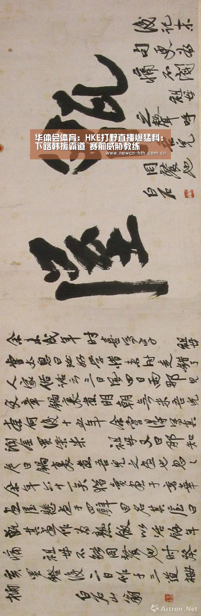 华体会体育:HKE打野直播爆猛料:下路韩援霸道 赛前威胁教练(图1) 华体会体育