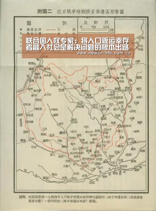 联合国人权专家:将人口贩运幸存者融入社会是解决问题的根本出路_华体会体育(图3) 华体会体育