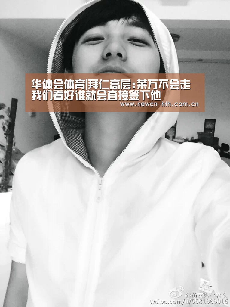 华体会体育|拜仁高层:莱万不会走 我们看好谁就会直接签下他(图3) 华体会体育