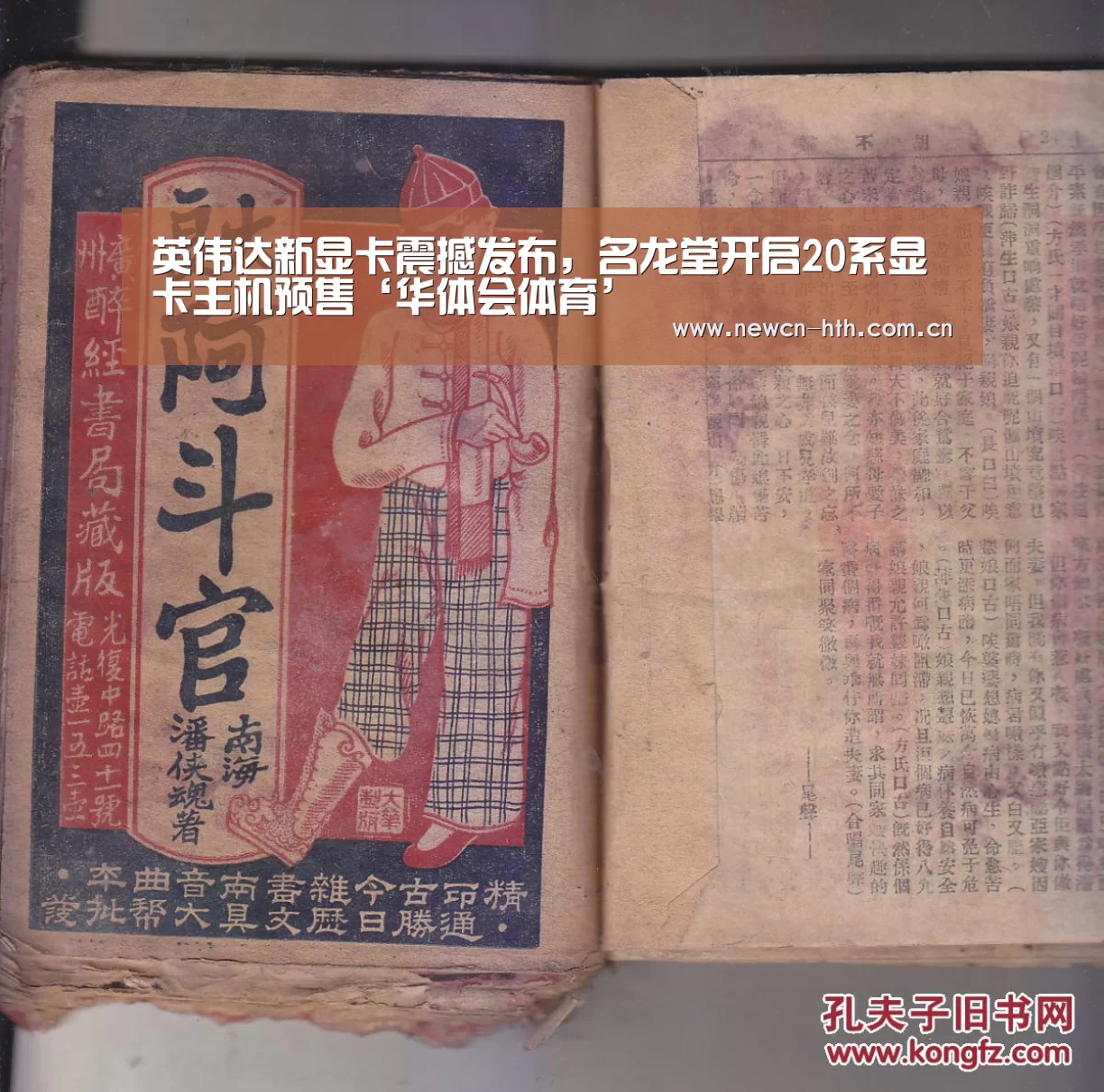 英伟达新显卡震撼发布,名龙堂开启20系显卡主机预售‘华体会体育’(图1) 华体会体育